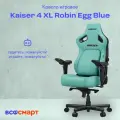 Кресло игровое Anda Seat Kaiser 4, зеленый, размер XL (180кг), материал ПВХ