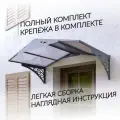 Козырек над крыльцом Abriola Duo Серый, Козырек над входной дверью для дома дачи навесной из металла.
