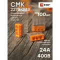 Строительно-монтажная клемма СМК 2273-243 с пастой (3 отверстия 0,5-2,5 кв. мм), EKF PROxima - коробка 100 штук