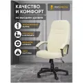 Кресло компьютерное РОСКРЕСЛА Boston офисное, обивка: экокожа, цвет: слоновая кость