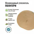 Политерм Премиум 8-10мм/200мм-1 роликов, плотность 200 г/м2, Утеплитель межвенцовый полиэфирный для стен. Теплоизоляция. Строительные материалы.