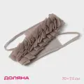 Мочалка для тела Доляна Афродита массажная