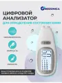 Аппарат для лица от морщин анализатор влажности кожи
