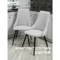 Комплект стульев для кухни и гостиной Руссо 2 шт, светло-серый