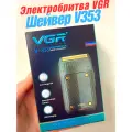 Дорожная бритва VGR V353, Li-Ion аккумулятор, быстрая зарядка, двойное лезвие