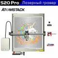 ATOMSTACK S20 Pro Лазерный станок гравер по дереву, выходная мощность 130 Вт, 20 Вт лазерная резка металла станок с помощью воздуха