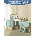 Развивающий стол-трансформер 6 в 1 LESTI со стульчиком, игровой столик с конструктором, для игр с песком, доска для рисования, контейнер для хранения/ бирюзовый
