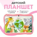 Детский растущий планшет 7 дюймов Android 13 для 3-7 лет, родительский контроль, 8/512гб, Розовый, Образование для обучения