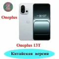 Cмартфон Oneplus 13T CN NFC 6,32 дюйма Snapdragon 8 Версия Supreme 50-мегапиксельный 6260 мАч 12/256GB серебро