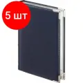 Комплект 5 штук, Ежедневник полудатированный А5+, 208л, BOSS темно-синий 3-404/272