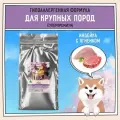 Корм сухой для собак крупных пород 15 кг, гипоаллергенный ZILLII (Зилли), Индейка с Ягнёнком