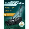 Газонокосилка электрическая с травосборником Kettama 1500 Вт