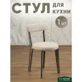 Стул для кухни мягкий со спинкой для дома темный дуб + бежевый