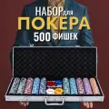 Набор для покера VegasPokerPro 200 фишек 11,5г с номиналом в алюминиевом кейсе