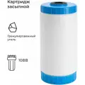 Картридж фильтра для очистки воды угольный “Нептун” GAC-10BB. Сорбционная очистка воды от хлора и т. д.