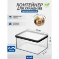 Контейнер для хранения сыпучих продуктов Rotho LOFT 2,25 литра