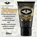 Tattoo Revive Olastic гель крем для заживления тату и ухода, упаковка 30шт*30мл