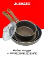 Набор посуды Hi MVN5223651222616/11