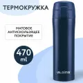 Термокружка LAIMA 608079, комплект 2 шт.