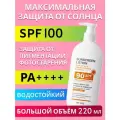Солнцезащитный крем SPF 90 РА++++, для всех типов кожи, некомедогенный, водостойкий, 220мл
