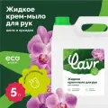 Жидкое крем-мыло шелк и орхидея LAVR for home, 5 л / 3416