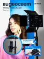 Видеосвет для фото и видео съемки FOTO LAMPA осветитель 600 светодиодов LED, 2 штатива в комплекте