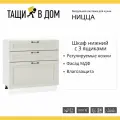 Кухонный шкаф модуль напольный тумба Сурская мебель Ницца 80x47,8x81,6 см с 3-мя ящиками