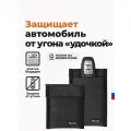 Противоугонный чехол Velter для автомобильного ключа, блокирует радиосигналы