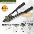 Заклёпочник двуручный усиленный Ø2,4 — 6,4мм, Дело Техники, 450363