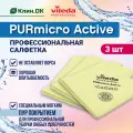 Салфетки для уборки Purmicro Active Vileda Professional, 38х35см, желтый, 3 шт