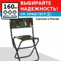 Стул туристический для рыбалки и отдыха на даче складной, кресло раскладное для пикника на природе походное кемпинговое, табурет садовый в огород в беседку уличный металлический