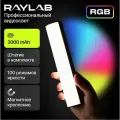 Профессиональный видеосвет RGB для фото и видео цветной с аккумулятором и штативом RL-LED07RGB