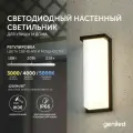 Уличный светильник Geniled настенный в стиле лофт / Бра настенный светильник для дома от сети 220 В / Влагозащитный IP66 фонарь с регулировкой цветовой температуры и мощности 8575 08575
