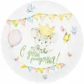 Тарелка С ДР Мышонок 23см 6шт 1502-6032