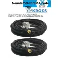 Комплект 2шт N-male - SMA-male 15 метров Кабельная сборка 5D-FB уличные, для MIMO антенн 50Ом