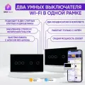 Умный выключатель Wi-Fi на 2 поста (2 кл + 3 кл), сенсорный, с нулем и без нуля в одной рамке, черный, умный дом