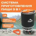 Джетбойл Widesea Система приготовления пищи все-в-одном 1800мл для походов и активного отдыха