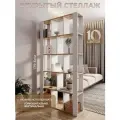 Стеллаж Философия уюта Зонирование комнаты, ЛДСП, 13 полок, максимальная нагрузка полки 5 кг