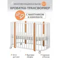 Кроватка трансформер, Лёвушка-1 с маятником, Берёза, цвет теплый белый/бук,120х60 см, 85х60 см