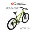 26 Велосипед Raskat, 14 алюминий, гидравлика, Greenlight Signal