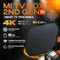 ТВ приставка Xiaomi Box S 2nd Gen Global (медиаплеер 2-го поколения) MDZ-28-AA