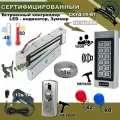 Комплект СКУД-09-В1 с брелоками и электрозамком