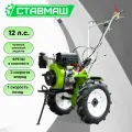 Мотоблок Ставмаш МД-12E, дизельный, мощность 12 л. с, ширина захвата до 135 см