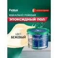 Эпоксидный наливной пол без запаха, эмаль для пола быстросохнущая с гидроизоляционным эффектом VodoStop, глянцевый Finlux F-1240 Platinum 10 кв м. Бежевый