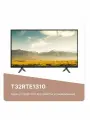 Телевизор Thomson T32RTE1310, 32, LED, черный, 2 порта HDMI