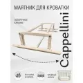 Маятник для кроватки Sweet Baby Cappellini Слоновая кость