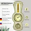 Метеостанция (Германия) из дерева 10-002 Белая настенная механическая, для дома, размер 39*16 см