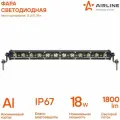 Фара светодиодная (балка) однорядная, 12 LED, направленный свет, 18W (343x30x47) 12/24V (ALED063) AIRLINE