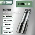 Метчик м/р М 20х0,75 к-т