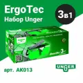 Набор инвентаря для мойки окон Unger ERGO TEC 3 IN 1 , (ведро, сгон, держатель шубки) AK013